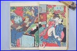 ORIGINAL Japanese Art Shunga 50 Pages Woodblock Erotic Print Book UKIYOE Edo Era