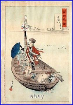 Ogata Gekko Ferry, Gekko's Essay antique Japanese Woodblock Print