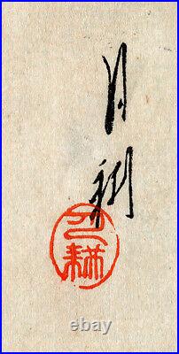 Ogata Gekko Ferry, Gekko's Essay antique Japanese Woodblock Print