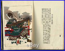 Old 1917 KUNIYOSHI Japanese Woodblock Print Picture Book Ehon SAMURAI WARRIOR