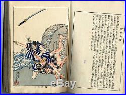 Old 1917 YOSHITOSHI Woodblock Print Picture Book SAMURAI YAKUZA Japanese Mafia