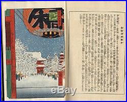 Old 1918 HIROSHIGE Japanese Woodblock Print Picture Book Ehon 100 Views of Edo