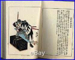 Old 1920 KUNIYOSHI Japanese Woodblock Print Picture Book Ehon SAMURAI 47 RONIN