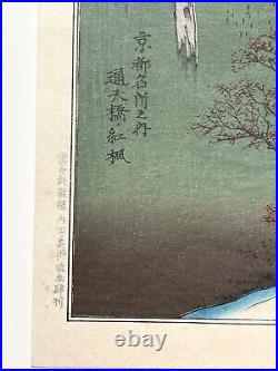 Old, Utagawa Hiroshige (1797-1858) Japanese Woodblock Print