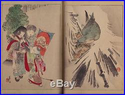 Orig Japanese Woodblock Print Book Bijutsu Sekai Bairei & Seitei 1891