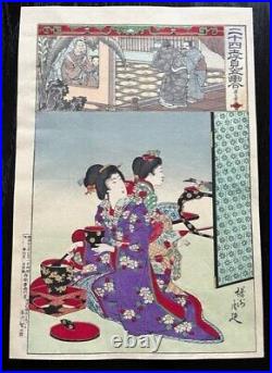 Original Chikanobu Woodblock Print #3, Liu Heng He Personally Tasted Mother Med