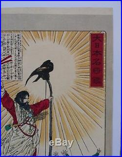 Original Japanese Woodblock Print By Yoshitoshi 1880 Authentic Antique