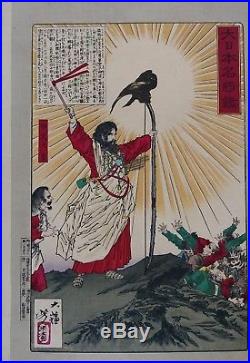 Original Japanese Woodblock Print By Yoshitoshi 1880 Authentic Antique