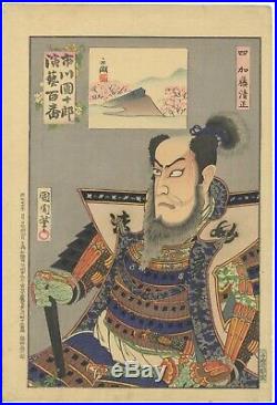 Original Japanese Woodblock Print, Kunichika, Actor, Samurai, Portrait, Ukiyo-e