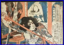 Original Japanese Woodblock Print Kuniyoshi Suikoden