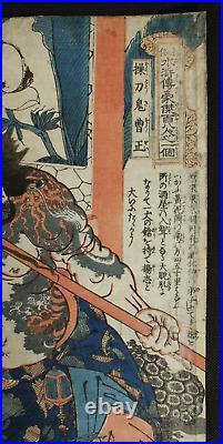 Original Japanese Woodblock Print Kuniyoshi Suikoden