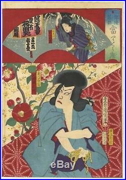 Original Japanese Woodblock Print, Ukiyo-e, Set of 2, Traditional, Antique, Play