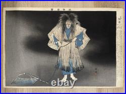 Original Tsukioka Kogyo Japanese Woodblock Print Akogi Ghost of a Fisherman 1898 Original Tsukioka Kogyo Japanese Woodblock Print Akogi Ghost of a Fisherman 1898