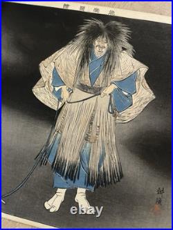 Original Tsukioka Kogyo Japanese Woodblock Print Akogi Ghost of a Fisherman 1898 Original Tsukioka Kogyo Japanese Woodblock Print Akogi Ghost of a Fisherman 1898