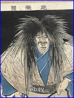Original Tsukioka Kogyo Japanese Woodblock Print Akogi Ghost of a Fisherman 1898