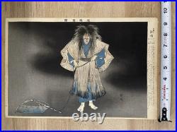 Original Tsukioka Kogyo Japanese Woodblock Print Akogi Ghost of a Fisherman 1898