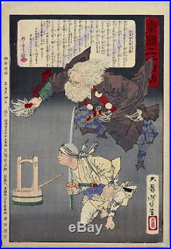 Original YOSHITOSHI Japanese Woodblock Print 24 Accomplishments Imperial Japan 2