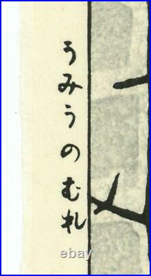 Original woodblock print Kasamatsu Shiro (1898-1881) Flock of cormorants