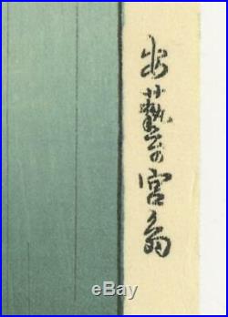 Original woodblock print Tsuchiya Koitsu (1870-1949) Miyajima in Aki
