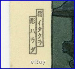 Original woodblock print Tsuchiya Koitsu (1870-1949) Miyajima in Aki