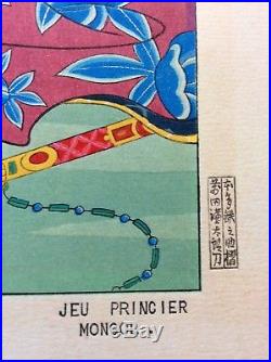 Paul Jacoulet Japanese Woodblock print -Jeu Princier Mongol- Mongolia 1956