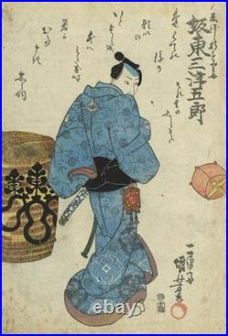 Possibly Utagawa Kuniyoshi Antique Japanese Woodblock 19th Century