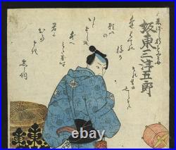 Possibly Utagawa Kuniyoshi Antique Japanese Woodblock 19th Century