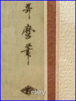 RARE Kitagawa Utamaro'Takigawa Ogi' Japanese Woodblock Style Print Framed by KH
