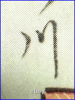 RARE Kitagawa Utamaro'Takigawa Ogi' Japanese Woodblock Style Print Framed by KH