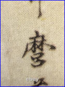 RARE Kitagawa Utamaro'Takigawa Ogi' Japanese Woodblock Style Print Framed by KH