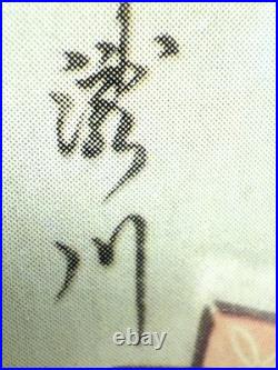 RARE Kitagawa Utamaro'Takigawa Ogi' Japanese Woodblock Style Print Framed by KH