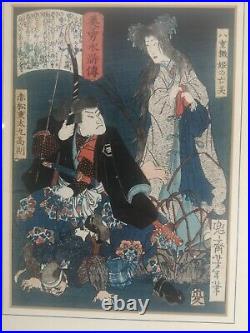 Rare 19th Cent Woodblock Print The Ghost of Yaehatah by Yoshitoshi Tsukioka