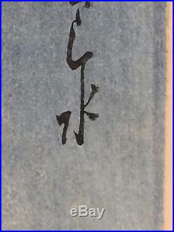 Rare C or Sausage Seal Pre-War Kawase Hasui Shin Hanga Japanese Woodblock