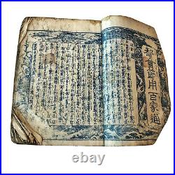 Rare Japanese Encyclopedia Book Circa 1819 Woodblock Manuscript with Many Images