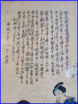 Rare Japanese Geisha Transgender Female Ukiyo-e Woodblock Print Edo Period