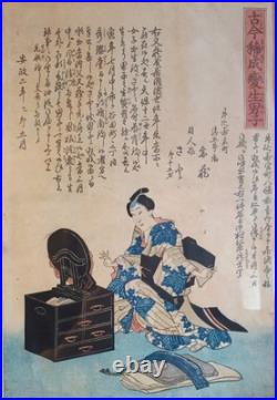 Rare Japanese Geisha Transgender Female Ukiyo-e Woodblock Print Edo Period