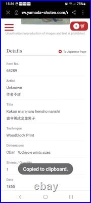 Rare Japanese Geisha Transgender Female Ukiyo-e Woodblock Print Edo Period Rare Japanese Geisha Transgender Female Ukiyo-e Woodblock Print Edo Period