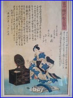 Rare Japanese Geisha Transgender Female Ukiyo-e Woodblock Print Edo Period