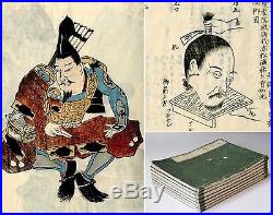 SAMURAI 1843 7 vol Japanese woodblock print book set YOROI HEAD CEREMONY