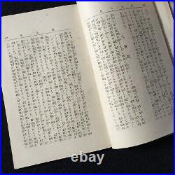SHUMPAN Woodblock print Kuchie Frontispiece SF Novel Book Japan HINODEJIMA #3