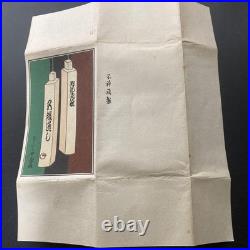 Sakurai-ya Woodblock Print Gift Envelope & Pouch Showa Era Retro Paper