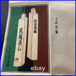 Sakurai-ya Woodblock Print Gift Envelope & Pouch Showa Era Retro Paper