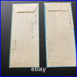 Sakurai-ya Woodblock Print Gift Envelope & Pouch Showa Era Retro Paper