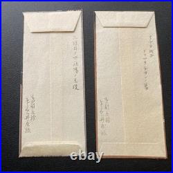 Sakurai-ya Woodblock Print Gift Envelope & Pouch Showa Era Retro Paper