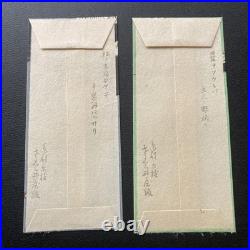 Sakurai-ya Woodblock Print Gift Envelope & Pouch Showa Era Retro Paper