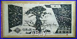 Sasayama Shunk, Kototoi no matsu, original woodblock print, 9/30, 1982