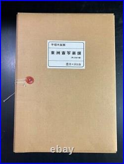 Sharaku Woodblock 40 Print Set Yuyudo Publ. Japanese Ukiyoe Bijinga Original Box