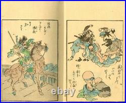 Shinji Andon 5Vols Completed by KUNIYOSHI Japanese Original Woodblock Print Book
