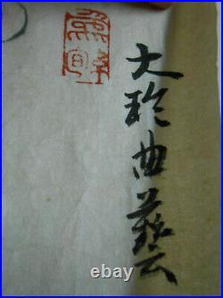 Shunga Japanese wood block print Kanamara Matsuri Japanese Penis scroll
