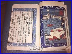 Shunga, one Japanese woodblock print book 3 diptychs + 2 single, Kunisada